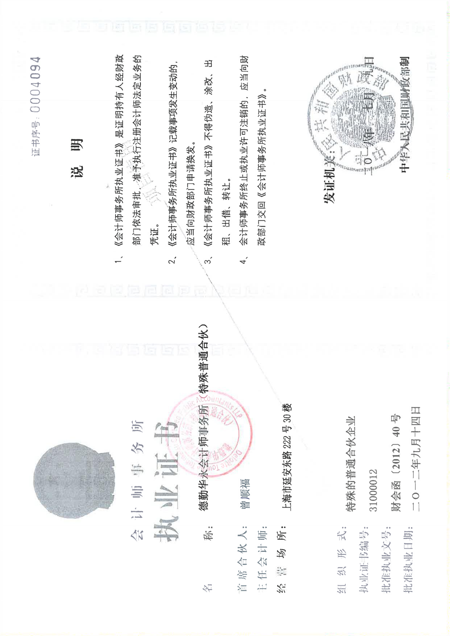 四川华信注册会计师事务所成都(四川华信集团会计师事务所官网)