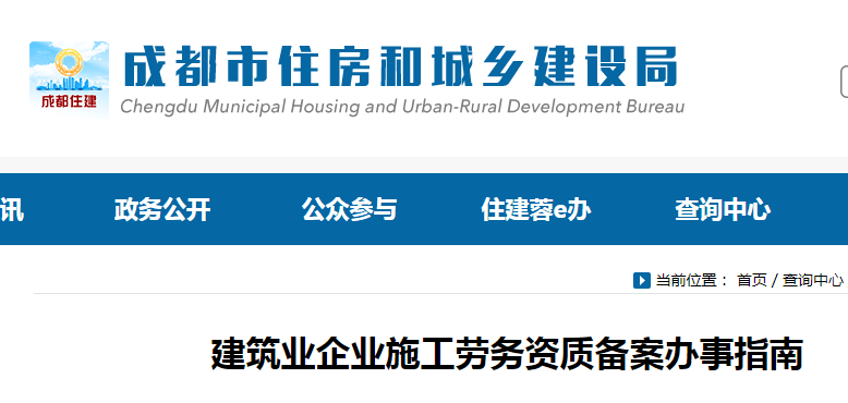 成都注册建筑工程公司平台(成都注册建筑工程公司平台有哪些)