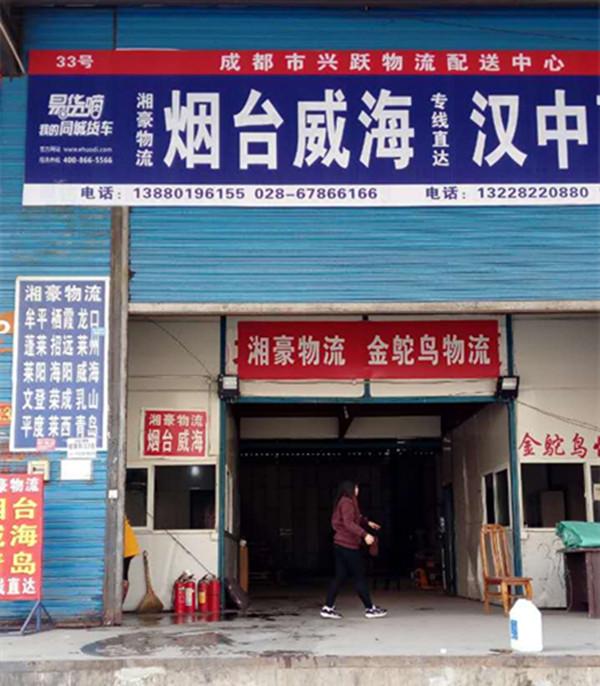 四川成都怎么注册物流信息公司(四川成都怎么注册物流信息公司营业执照)