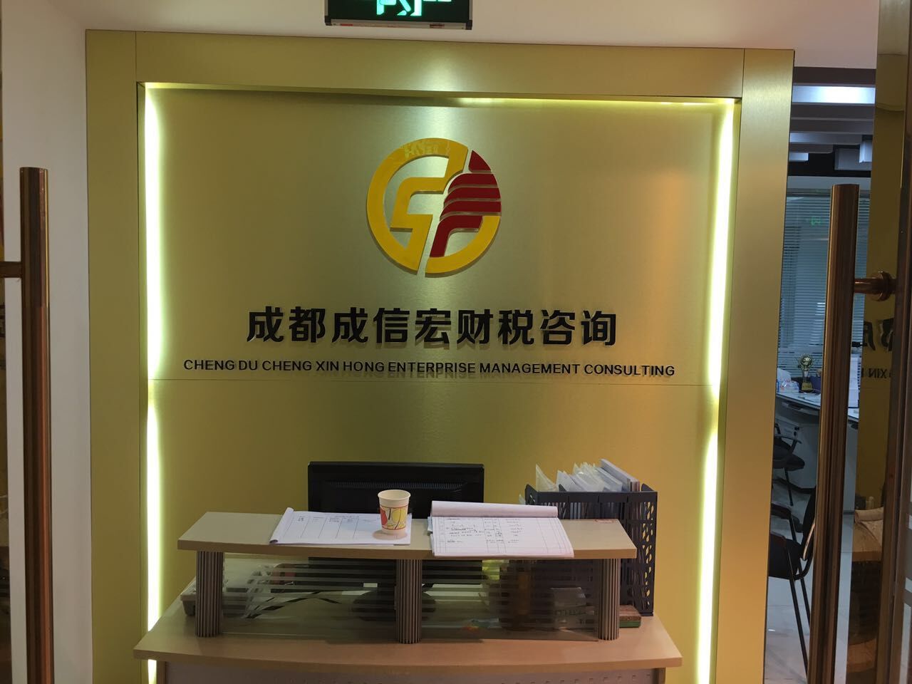 包含成都海外公司注册专业风险规避的词条