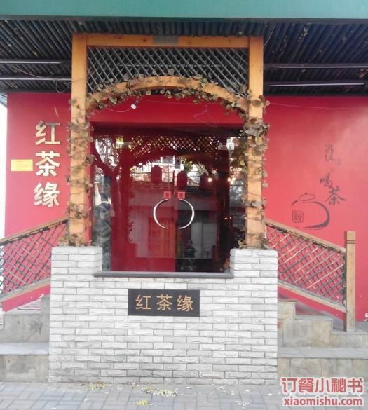 关于缘在鲜在成都注册过吗的信息 关于缘在鲜在成都注册过吗的信息