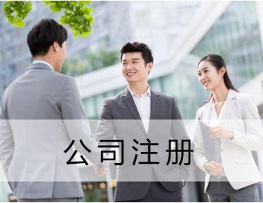 成都注册公司整套流程(成都注册公司整套流程多少钱)