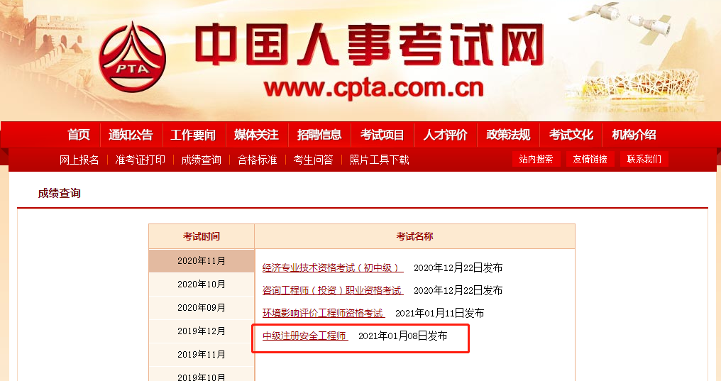 成都中级注册安全工程师工资(成都中级注册安全工程师工资待遇)