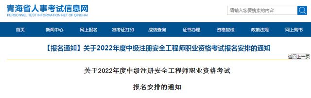 成都中级注册安全工程师工资(成都中级注册安全工程师工资待遇)