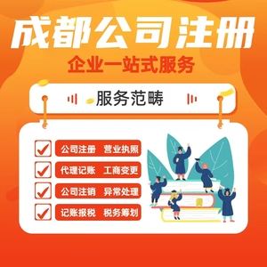 锦江区生产加工执照注册代办流程(锦江区生产加工执照注册代办流程及费用)