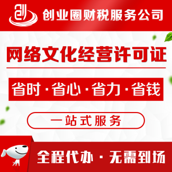 成都注册网络公司流程及步骤图(成都注册公司流程最新版 百度经验)