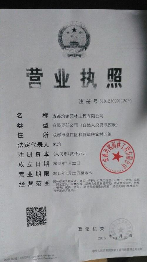 成都多少钱可以注册公司(成都注册一个公司大概需要多少钱?) 成都多少钱可以注册公司(成都注册一个公司大概需要多少钱?)