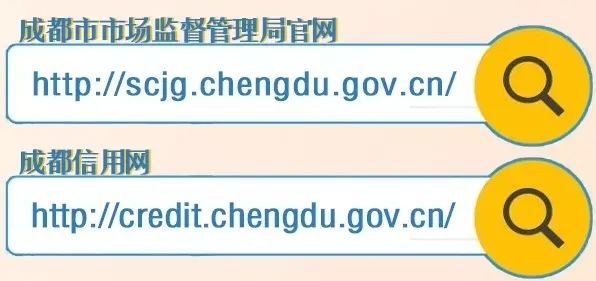 成都食品注册(成都市食品经营许可证查询)