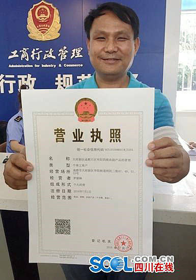 成都个体工商注册查询系统(成都注册个体工商户网上注册)