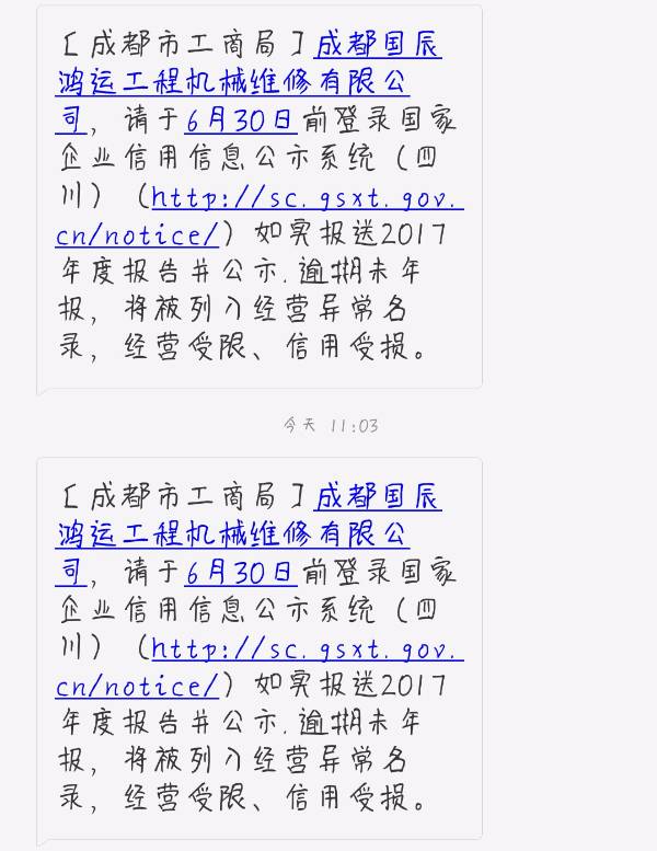 成都工商局网上注册(成都工商局网上注册入口)