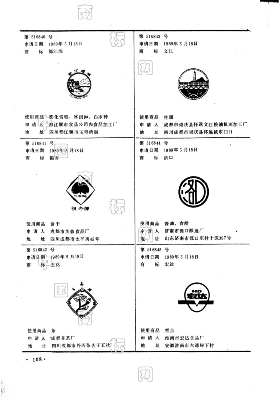 都江堰市注册商标费用低(都江堰市注册商标费用低的公司)