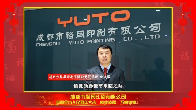 成都注册印刷公司办理流程(成都注册印刷公司办理流程及费用)