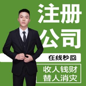成都龙泉注册公司条件及费用(成都龙泉注册公司条件及费用多少钱)