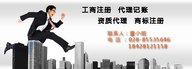成都市锦江区公司注册网价格(成都市锦江区公司注册网价格查询)