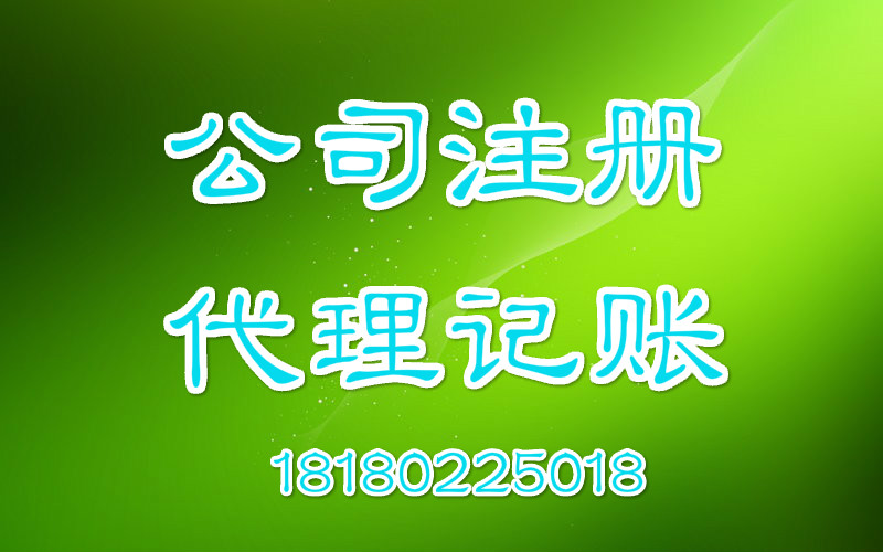 成都内资公司注册代办费用大概多少(成都内资公司注册代办费用大概多少钱)