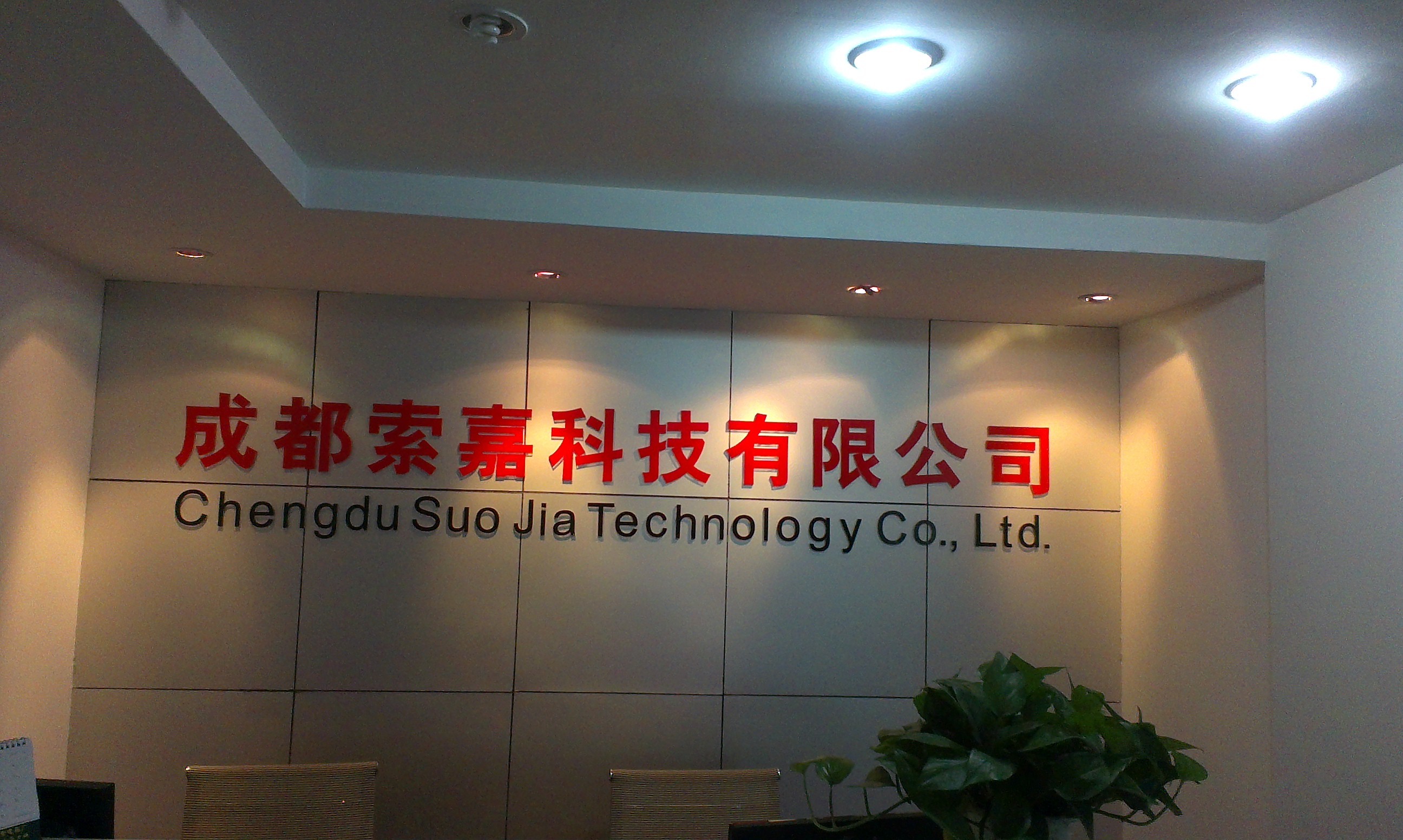 成都最近想注册公司的企业(成都最近想注册公司的企业有哪些)