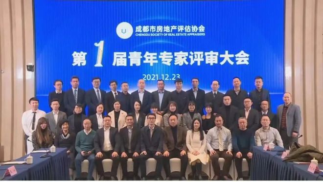 成都土地评估机构注册(土地评估中介机构注册证书)