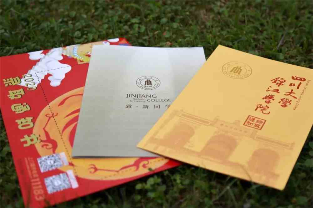 川大新生注册(四川大学新生注册) 川大新生注册(四川大学新生注册)