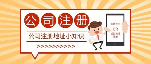 成都公司注册地址变更资阳(成都公司变更地址需要哪些资料)