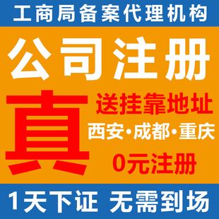 成都变更公司注册地(成都公司变更地址需要哪些资料)