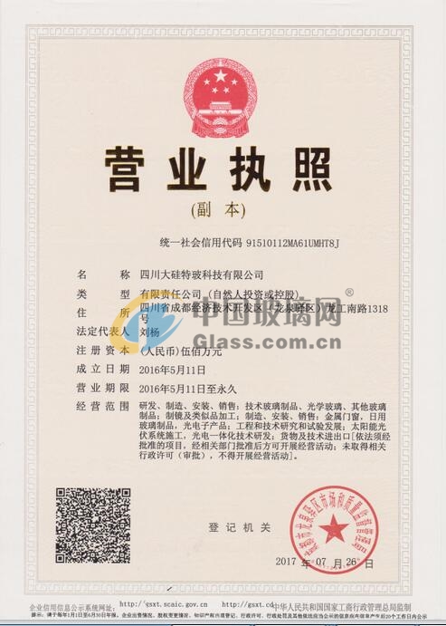 成都龙泉驿注册公司需要多少钱(成都龙泉驿注册公司需要多少钱费用)