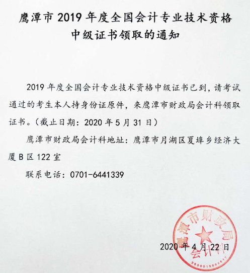四川省成都市注册税务师怎么领证(四川省成都市注册税务师怎么领证的)
