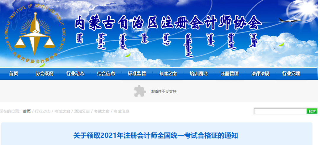 四川省成都市注册税务师怎么领证(四川省成都市注册税务师怎么领证的) 四川省成都市注册税务师怎么领证(四川省成都市注册税务师怎么领证的)
