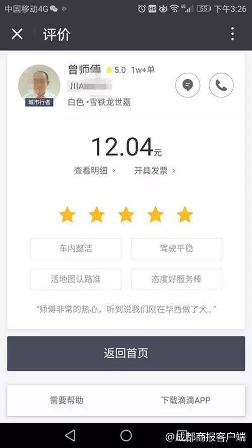 在成都怎么注册滴滴专车司机(在成都怎么注册滴滴专车司机电话)