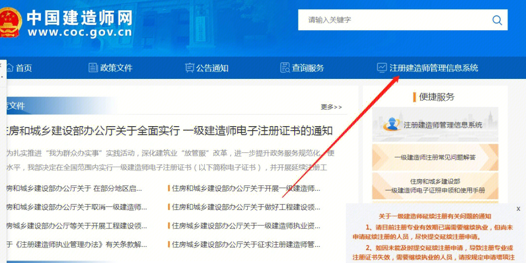 成都建造师初始注册(成都注册建筑师继续教育)