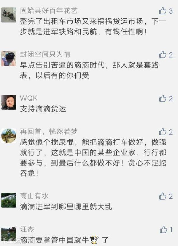 滴滴货运成都注册需要多久时间(滴滴货运成都注册需要多久时间核实)