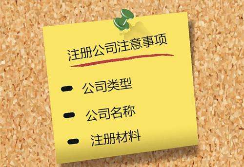 成都投资公司注册流程(成都投资公司注册流程及费用)