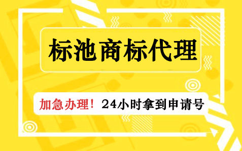 都江堰商标注册机构名单(都江堰商标注册机构名单查询)