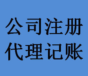 成都高新区公司注册服务(成都高新区注册公司新政策)