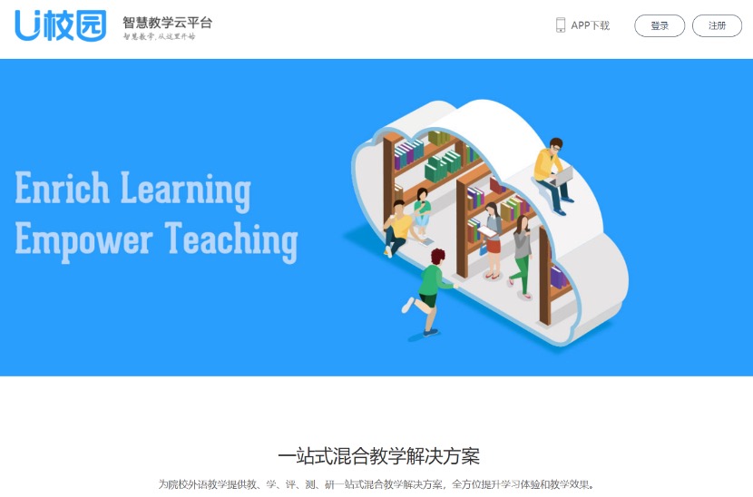 关于成都智慧教育云平台登录入口注册疫情防控的信息