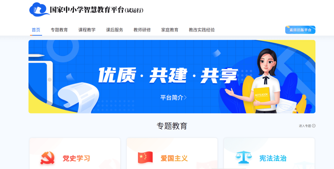 关于成都智慧教育云平台登录入口注册疫情防控的信息