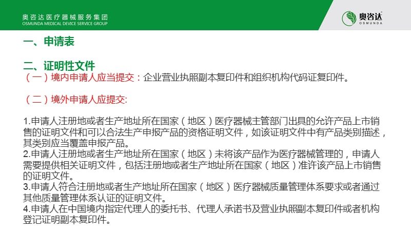 成都进口二类体外诊断试剂注册公司(成都进口二类体外诊断试剂注册公司有哪些)