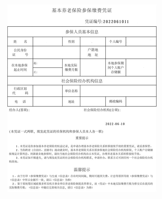成都公司注册买社保证明(成都公司注册买社保证明怎么开)