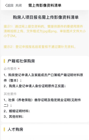 成都买房摇号怎么注册(成都买房摇号怎么注册账号) 成都买房摇号怎么注册(成都买房摇号怎么注册账号)