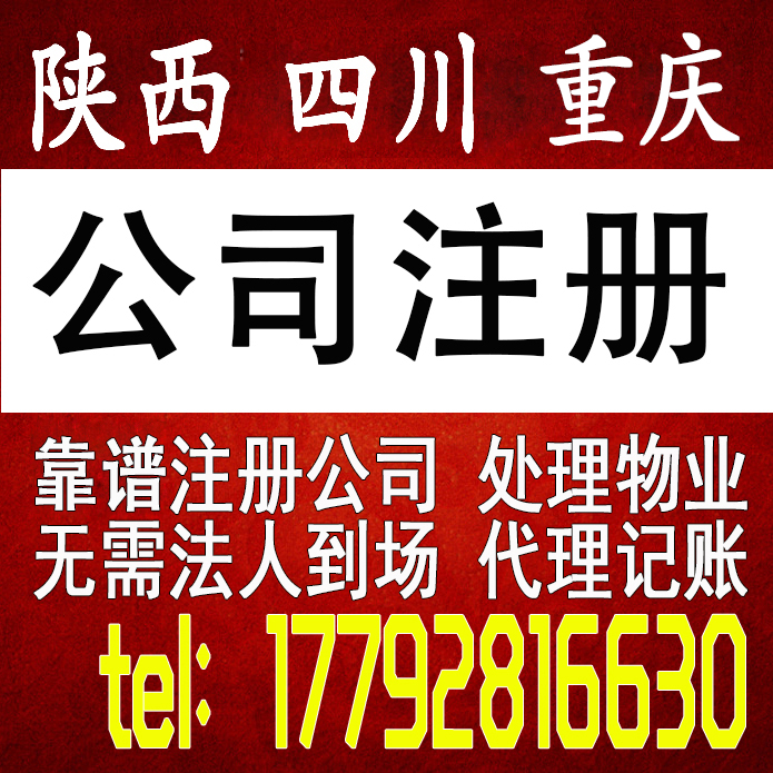 成都工商局会查注册地址吗(工商局查注册地址是怎么查的)