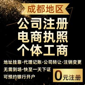成都工商局会查注册地址吗(工商局查注册地址是怎么查的)