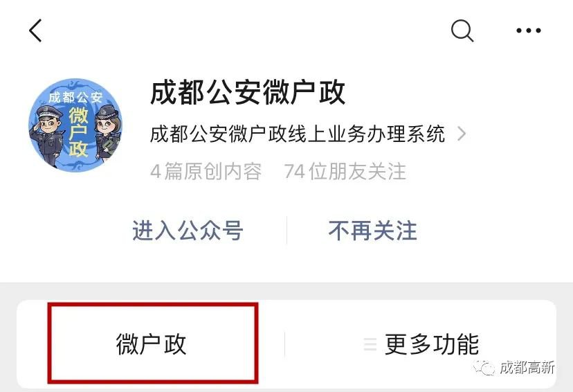 成都高新区出租可注册(成都高新区房屋租赁备案)