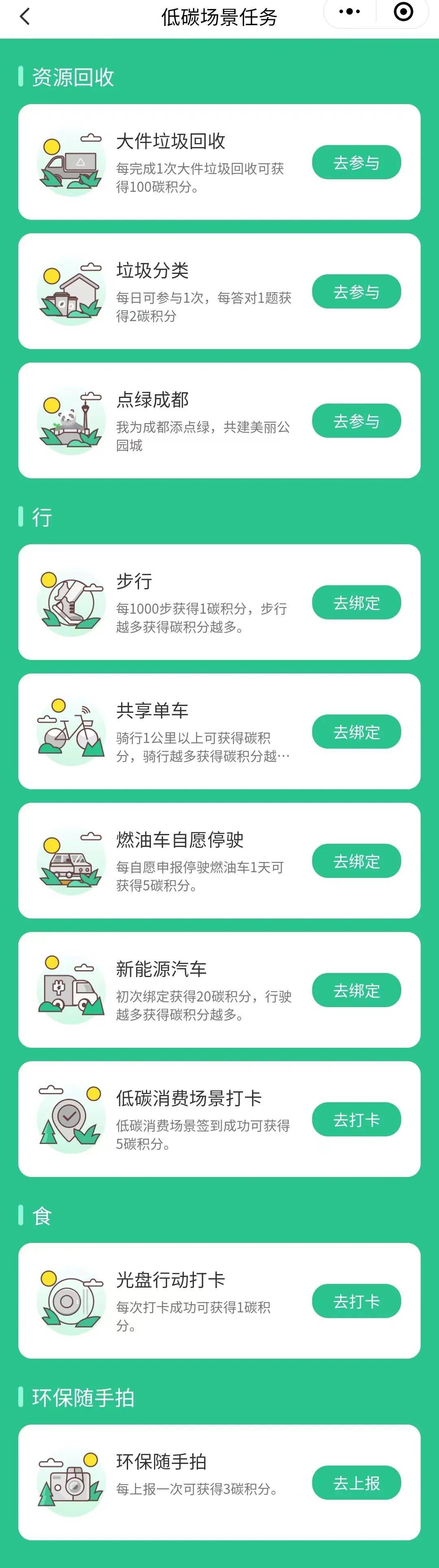 包含关于青聚锦官城的注册通知的词条
