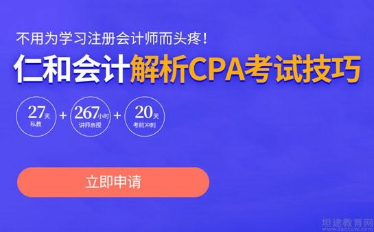 成都的注册会计师培训机构(成都的注册会计师培训机构排名)