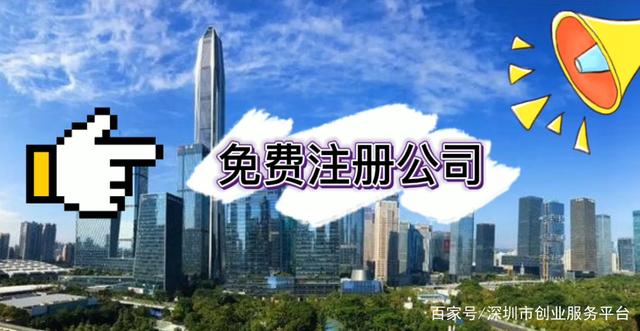 成都0元注册公司怎么收费的(成都0元注册公司怎么收费的呢)