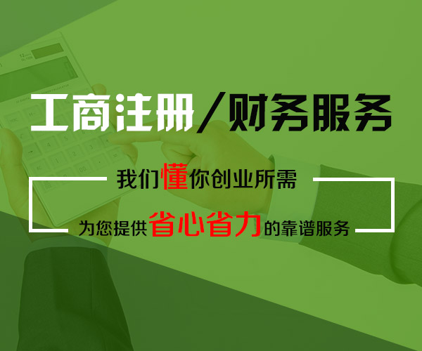 成都0元注册公司怎么收费的(成都0元注册公司怎么收费的呢)