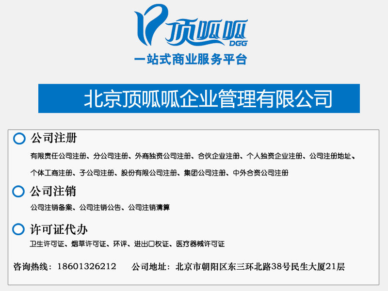 顶呱呱公司注册成都地址(成都顶呱呱信息技术有限公司电话)