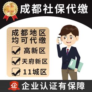 成都注册公司就可以买社保吗(成都自己注册公司买社保可以买房吗)
