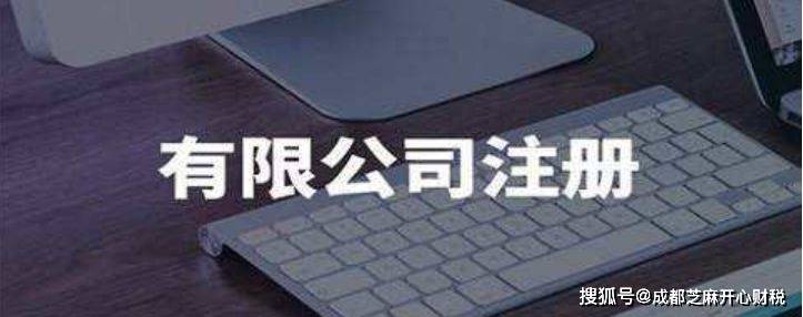 成都电子公司注册(成都电子公司注册流程) 成都电子公司注册(成都电子公司注册流程)