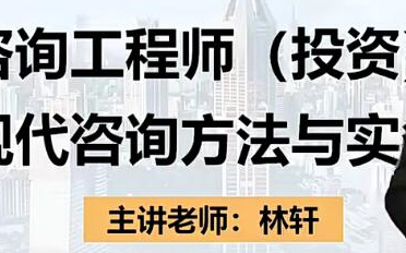 注册咨询工程师成都报名(四川省注册咨询工程师报名) 注册咨询工程师成都报名(四川省注册咨询工程师报名)