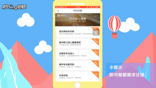 成都阳光出行司机注册条件(阳光出行司机注册需要营运证)